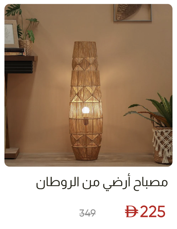 SSU-SD-Rattan Floor Lamp